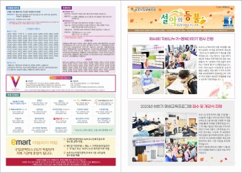 2023년 속초시노인복지관 3분기 소식지 발간 이미지